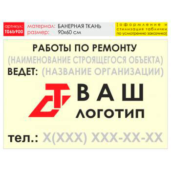 ������ ������� �� �������, T06 (��������� �����, 90�60 ��)