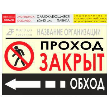 ������ ������ �����, T09