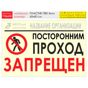 ������ ������� ���������, T10 (������� 4 ��, 60�40 ��)