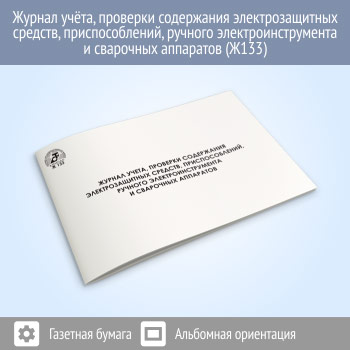 ������ ����� �������� � ���������� ��������������� �������, ��������������, ������� ������������������ � ��������� ��������� (48 ���., �133)