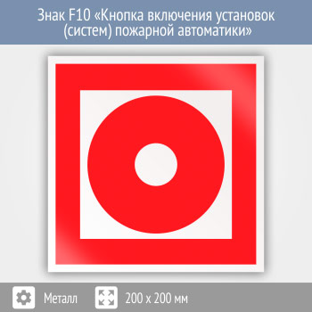 ���� F10 ������� ��������� ��������� (������) �������� ���������� (������, 200�200 ��)