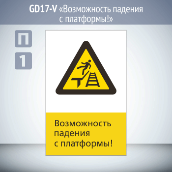 ���� ������������ ������� � ���������!�, GD17