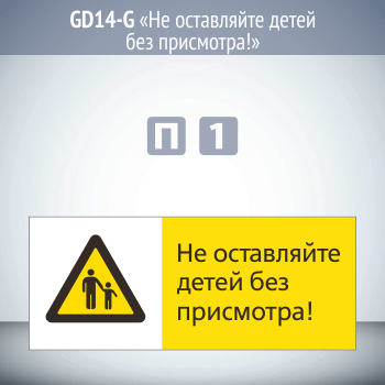 ���� ��� ���������� ����� ��� ���������!�, GD14-G (������������� ��������������, 540�220 ��, ������� 2 ��)