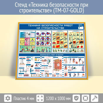 ����� �������� ������������ ��� ������������� (TM-07-GOLD)