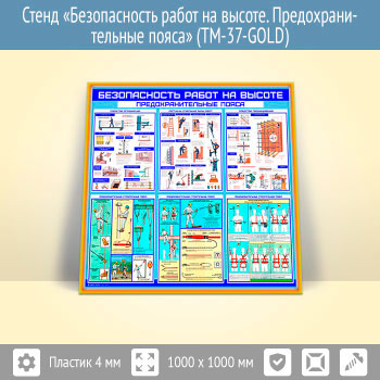 ����� ������������� ����� �� ������. ����������������� ����� (TM-37-GOLD)