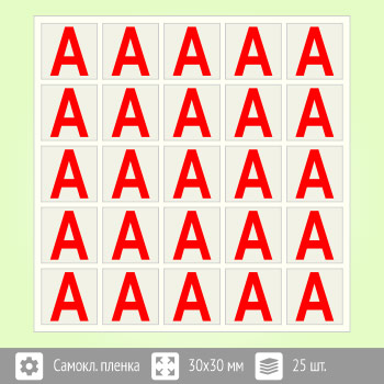 �������� ����� ��� �� ��������� ����������, B93 (������, 30�30 ��, ���� 25 ����, 170�170 ��)