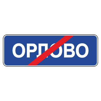 �������� ���� 5.26 ������ ����������� ������ (������ 0,8 ��, �/� ������: ��� � �����������������)