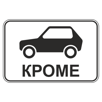 �������� ���� 8.4.10 ������ ���� ������������� �������� (������ 0,8 ��, III ����������: 600�900 ��, �/� ������: ��� � ������������)