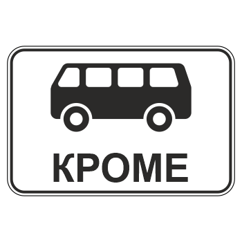 �������� ���� 8.4.11 ������ ���� ������������� �������� (������ 0,8 ��, II ����������: 470�700 ��, �/� ������: ��� � ����������)