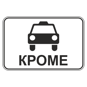 �������� ���� 8.4.14 ������ ���� ������������� �������� (������ 0,8 ��, II ����������: 470�700 ��, �/� ������: ��� � ��������)