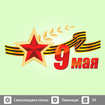 �������� � 9 ��� �� ���� �4 ������� (BH-4)