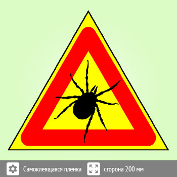 Знак «Клещи», B99 (пленка, сторона 300 мм)