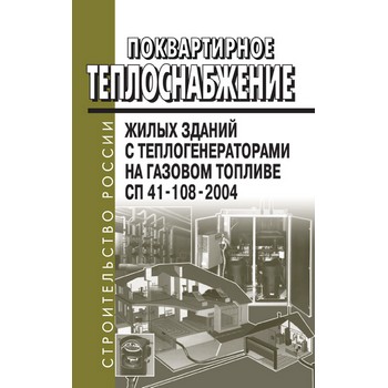 ������������ �������������� ����� ������ � ����������������� �� ������� �������. �� 41-108-2004 (��-172)