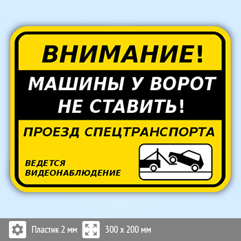 �������� ���������! ������ � ����� �� �������!�, B115 (�������, 300�200 ��)