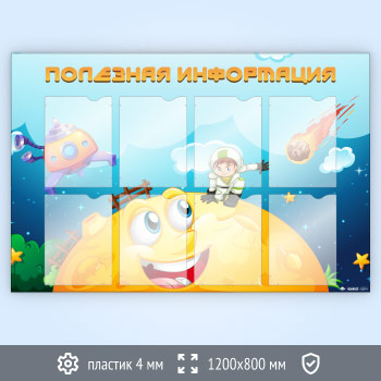 ����� ��������� ����������� � 8 ��������� �4 ������� (DOU-7.7)