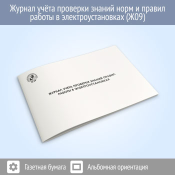 ������ ����� �������� ������ ���� � ������ ������ � ����������������� (48 ���., �09)