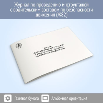 ������ �� ���������� ������������ � ������������ �������� �� ������������ �������� (48 ���., �82)