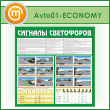 ����� �������� ���������� (AV-01-ECONOMY)