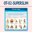 ����� ������� ����� (OT-02-SUPERSLIM)